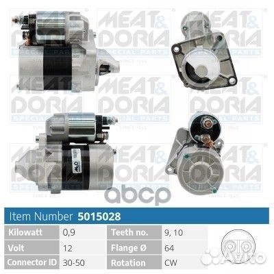 Стартер 5015028 5015028 meat & doria