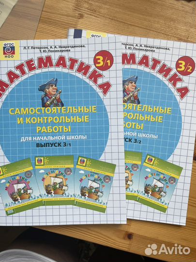 Петерсон 3 класс