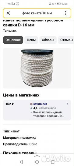 Канат 23 метра