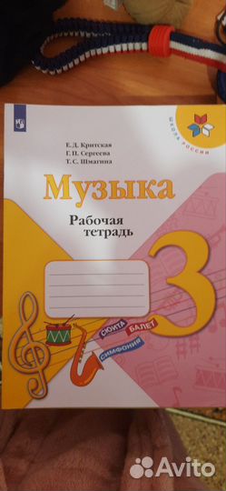 Рабочие тетради 3 класс