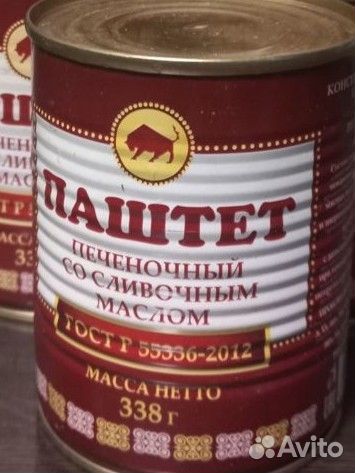 Продукты питания