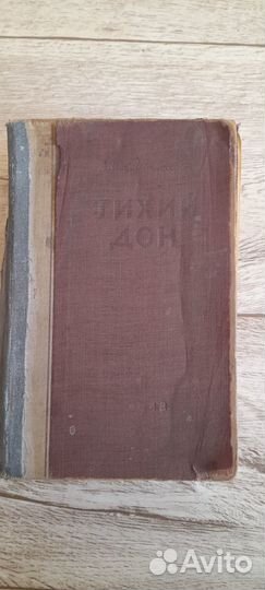 Книги 1948-1950гг