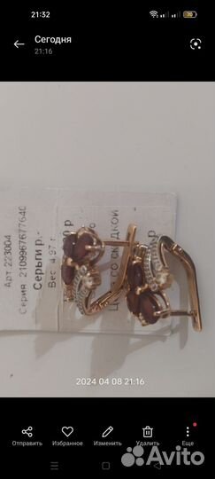 Золотые серьги