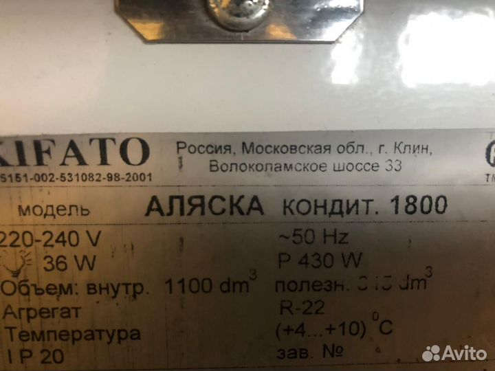Витрина Аляска