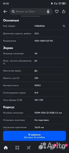 Монитор samsung 24 дюйма изогнутый