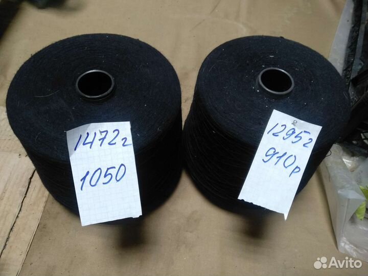 Пряжа на бобинах шерстяная Семёновская