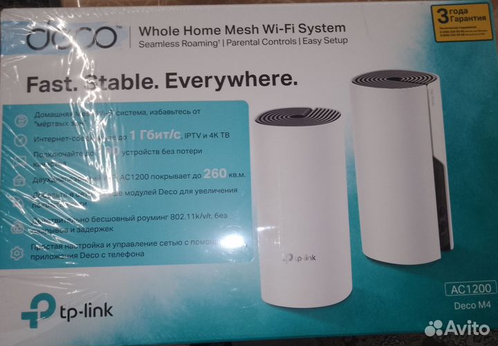 Домашняя система Wi-FI (новая)