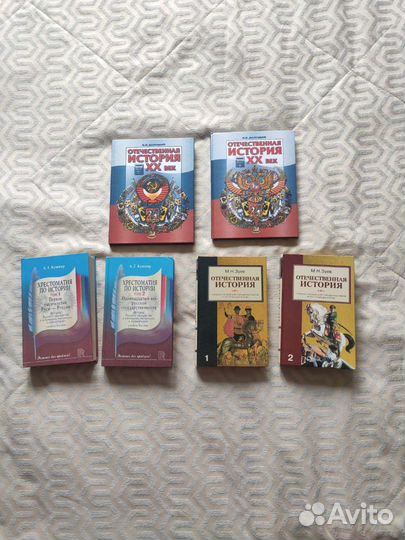 Книги по истории