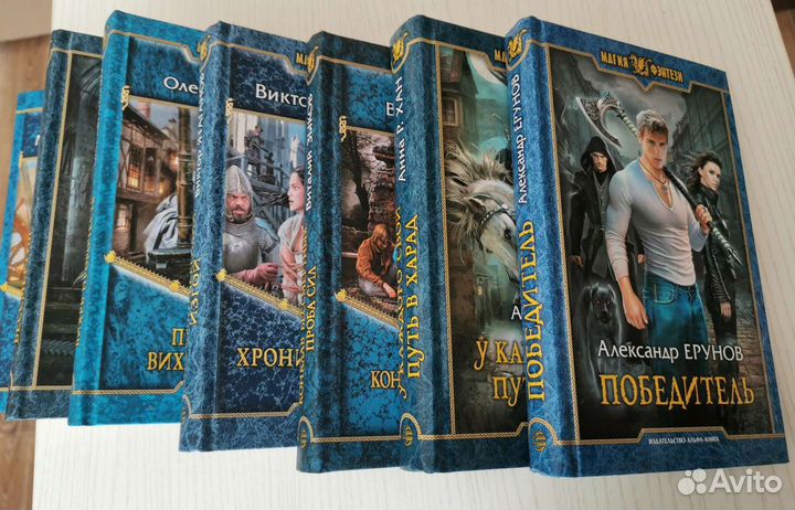 Книги серия Магия Фэнтези