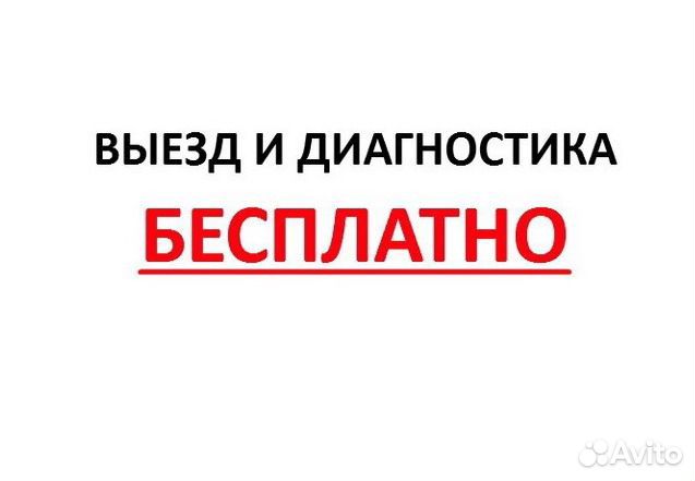 Ремонт компьютеров и ноутбуков бесплатный выезд