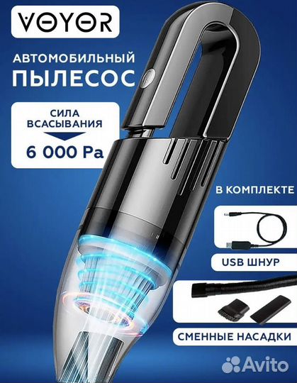 Voyor Автомобильный пылесос ручной