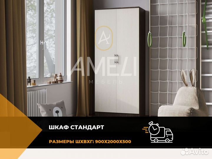 Шкаф в спальню