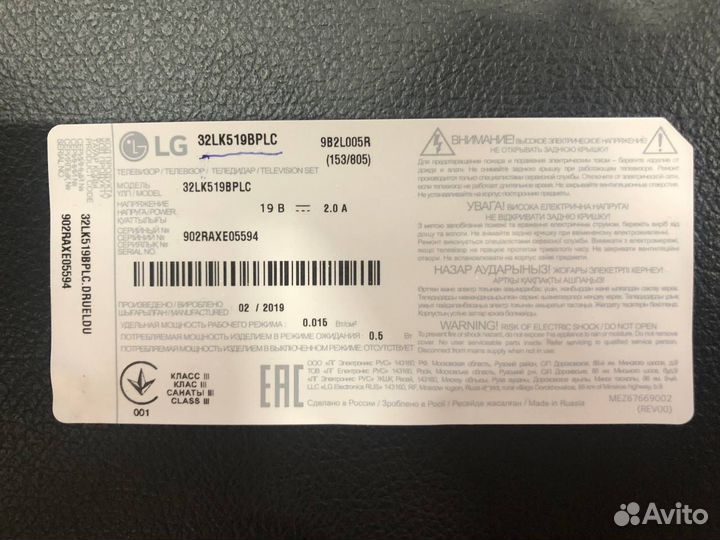 Материнская плата для телевизора LG 32LK519bplc