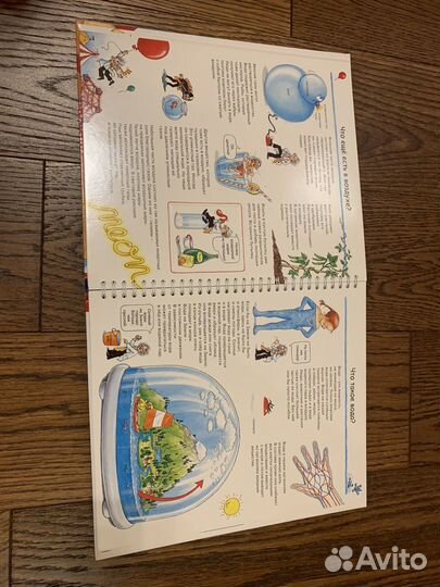 Детская энциклопедия