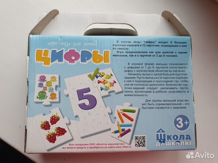 Игра Пазл Цифры