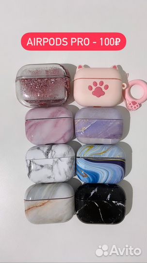 Чехол Airpods 1/2/pro новый