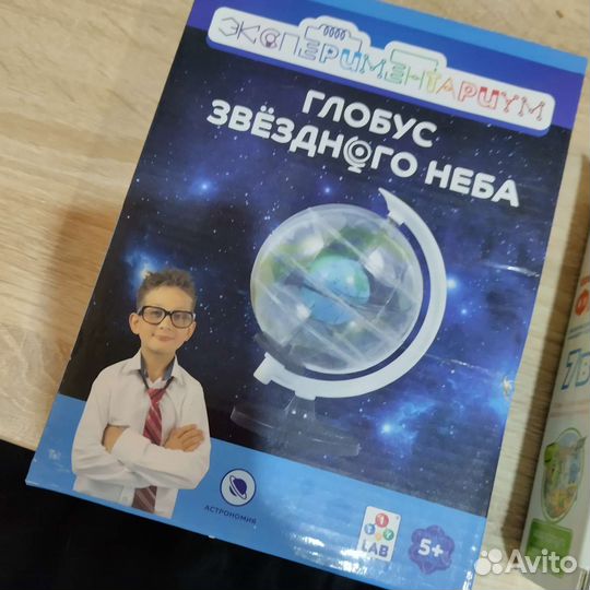 Новый глобус