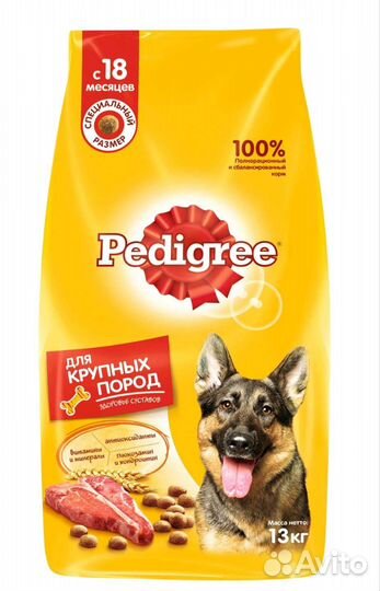 Корм для собак Pedigree 13 кг