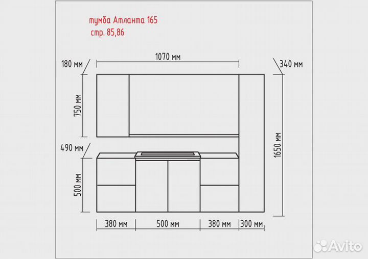 Зеркало Атланта 107 Misty л-атл03107-04 Красное