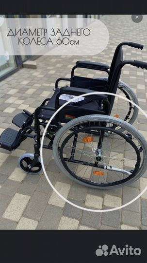 Инвалидная коляска