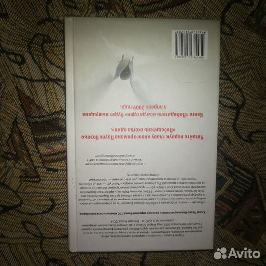 Пауло Коэльо Мактуб