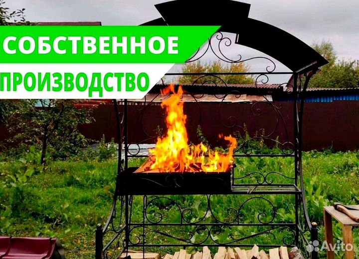 Мангал в наличии