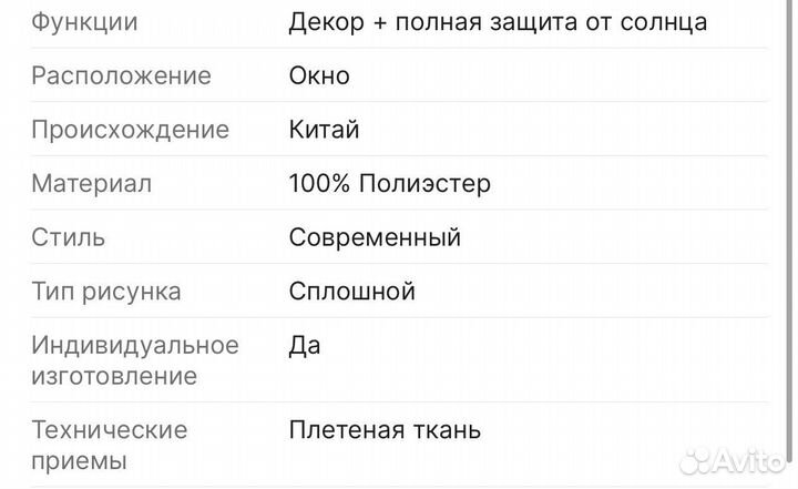 Шторы в спальню
