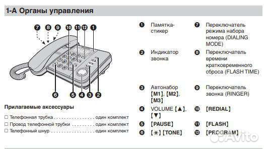 Телефон проводной Panasonic KX-T52352RU