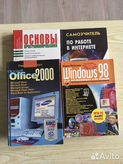 Программирование Интернет Винда Офис