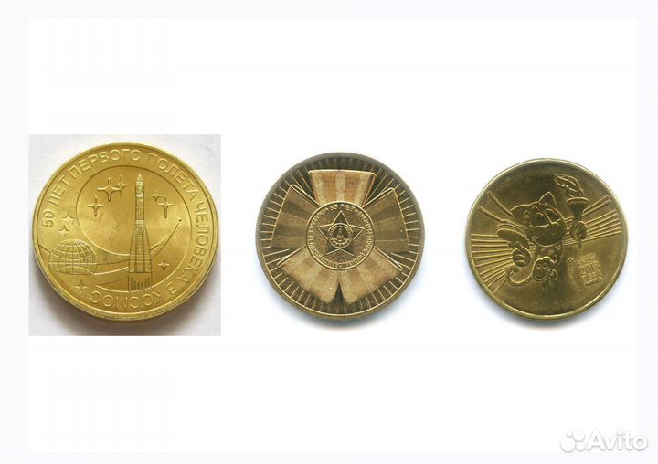 Юбилейные монеты