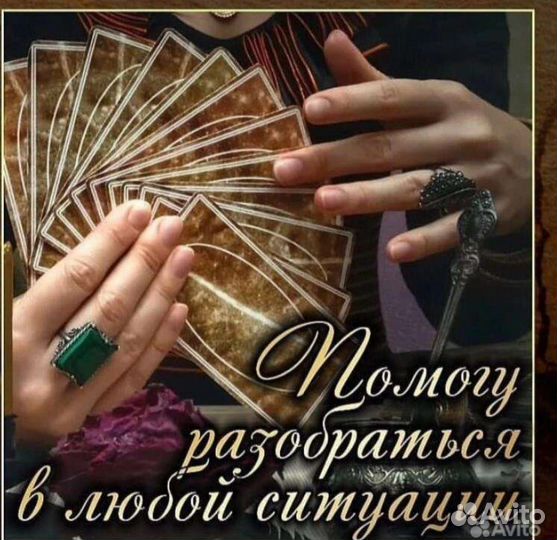 Гадание приворот обучение