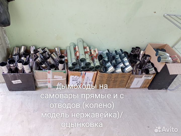 Мангал, самоварные трубы