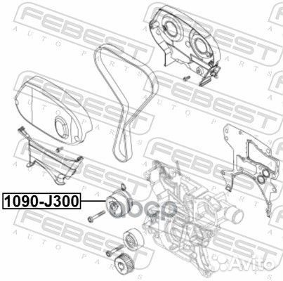 1090-J300 ролик натяжной ремня грм без мех.нат