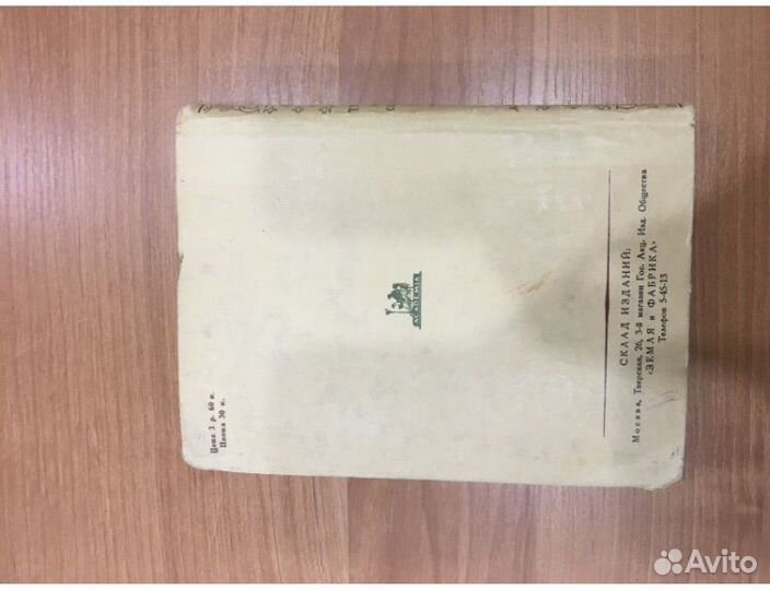 Книга Academia Тургенев и круг Современника