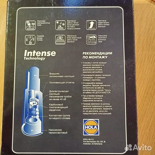 Высоковольтные провода серии intense, HL403