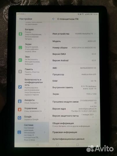 Планшет huawei Mediapad T5