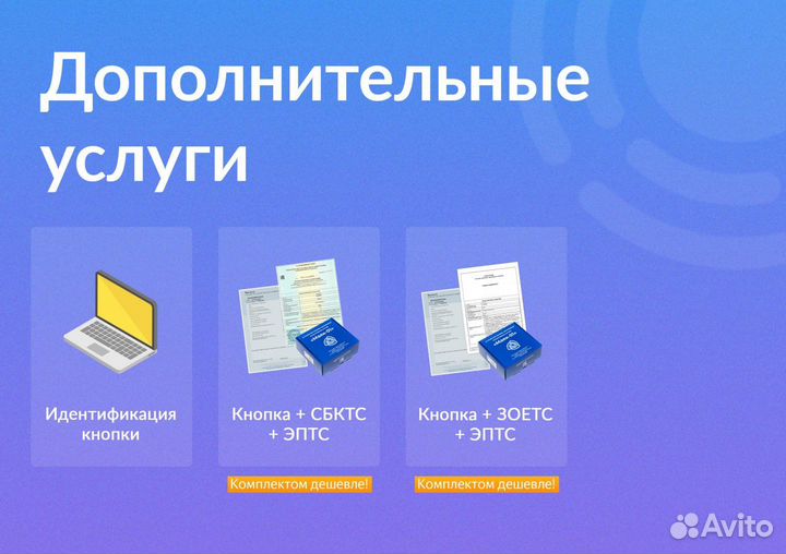 Кнопка эра-глонасс от официального дилера