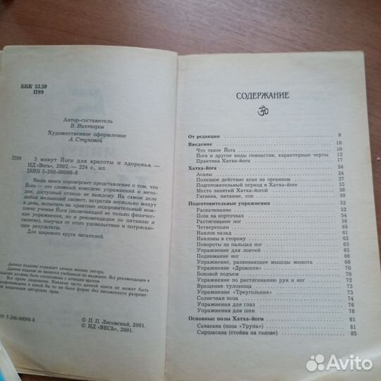 Книги по йоге, аэробике, Поль Брэгг