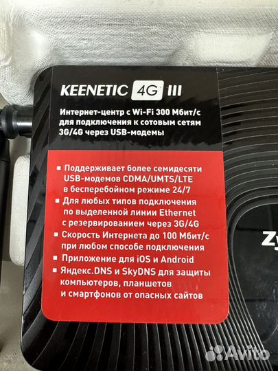 Wifi роутер 4g lll