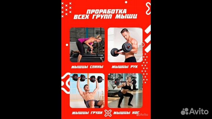 Гантели разборные и гриф для штанги 19-20кг