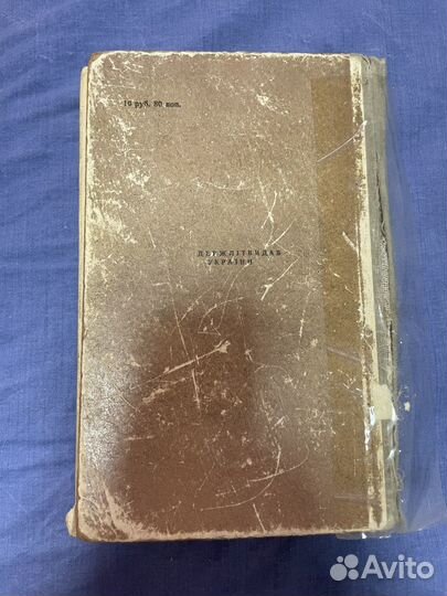 Книга Стефан Цвейг, Новеллы, 1956г