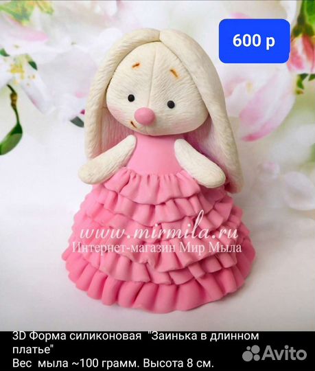 Силиконовые формы для мыла, отдушки