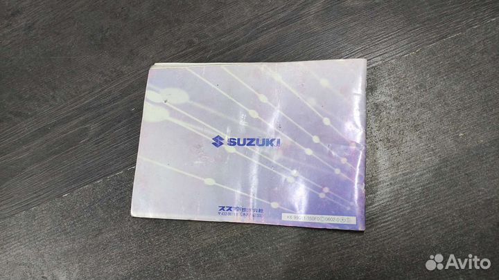 Книжка Suzuki Skywave 400