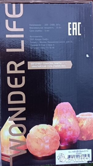 Солевая лампа новая Скала 2-3 кг