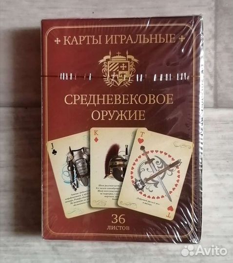 Карты девушки оружие