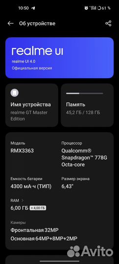 realme GT Master Edition, 6/128 ГБ