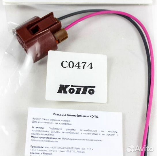 Разъем для лампы HB4 Koito