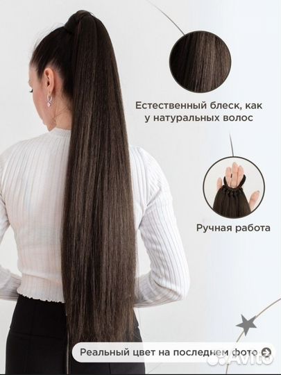 Премиальный хвост на резинке