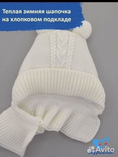 Шапочка зимняя р. 36-38 Журавлик