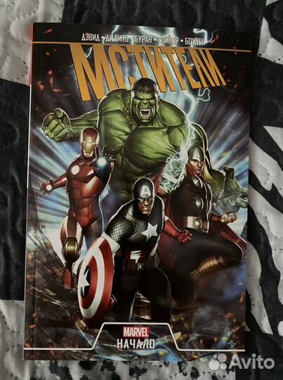 Комиксы из коллекции 2